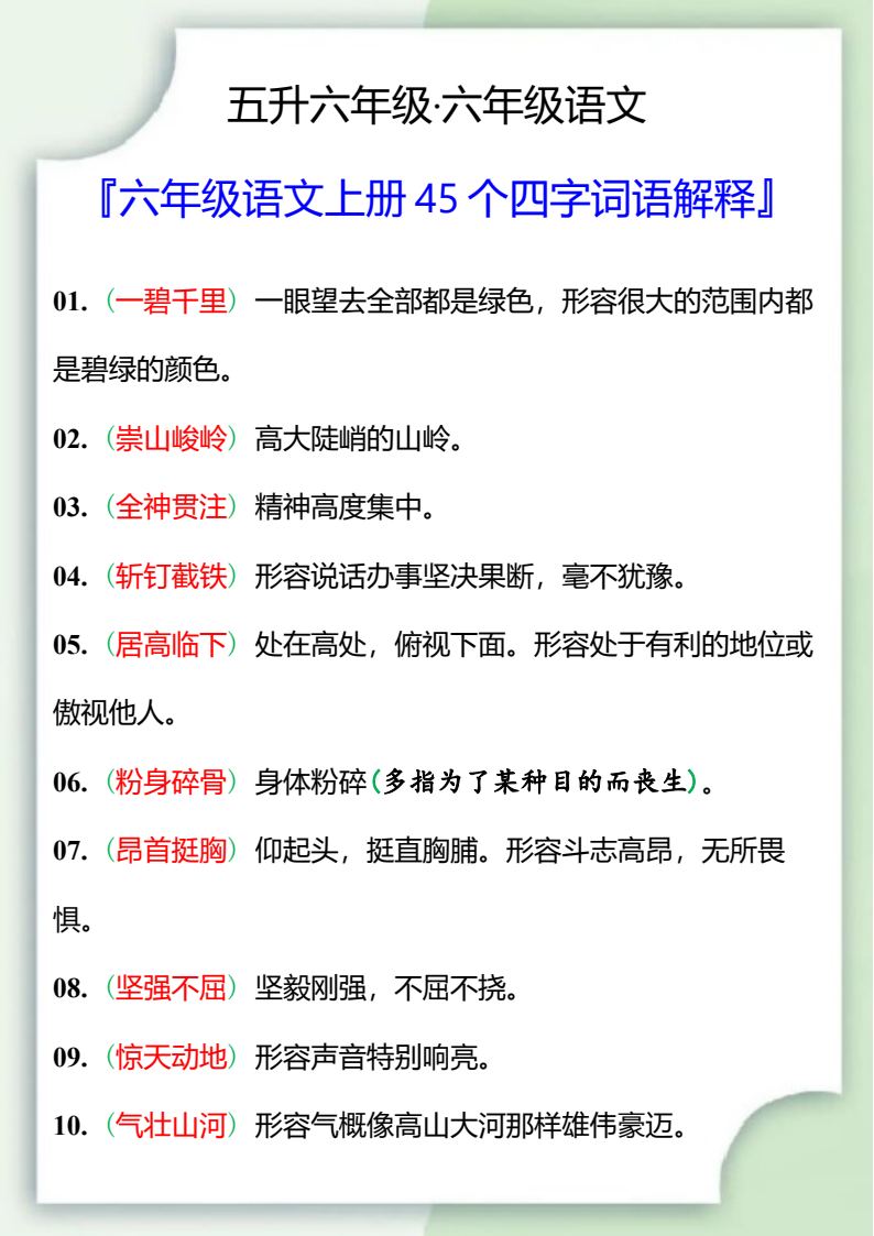资料预览 第1页