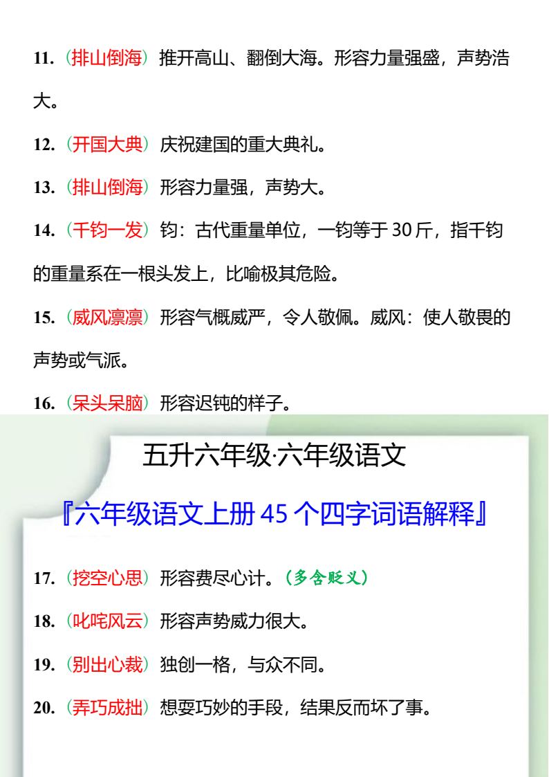 资料预览 第2页