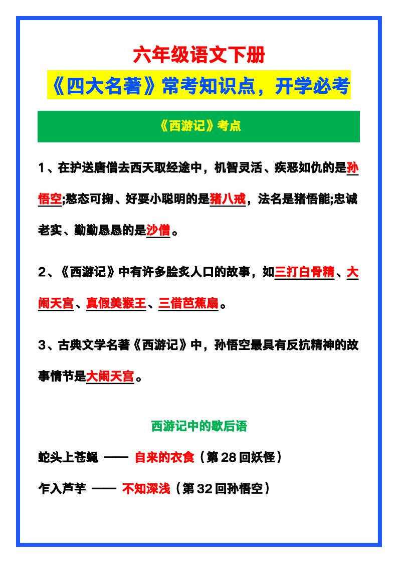 资料预览 第1页