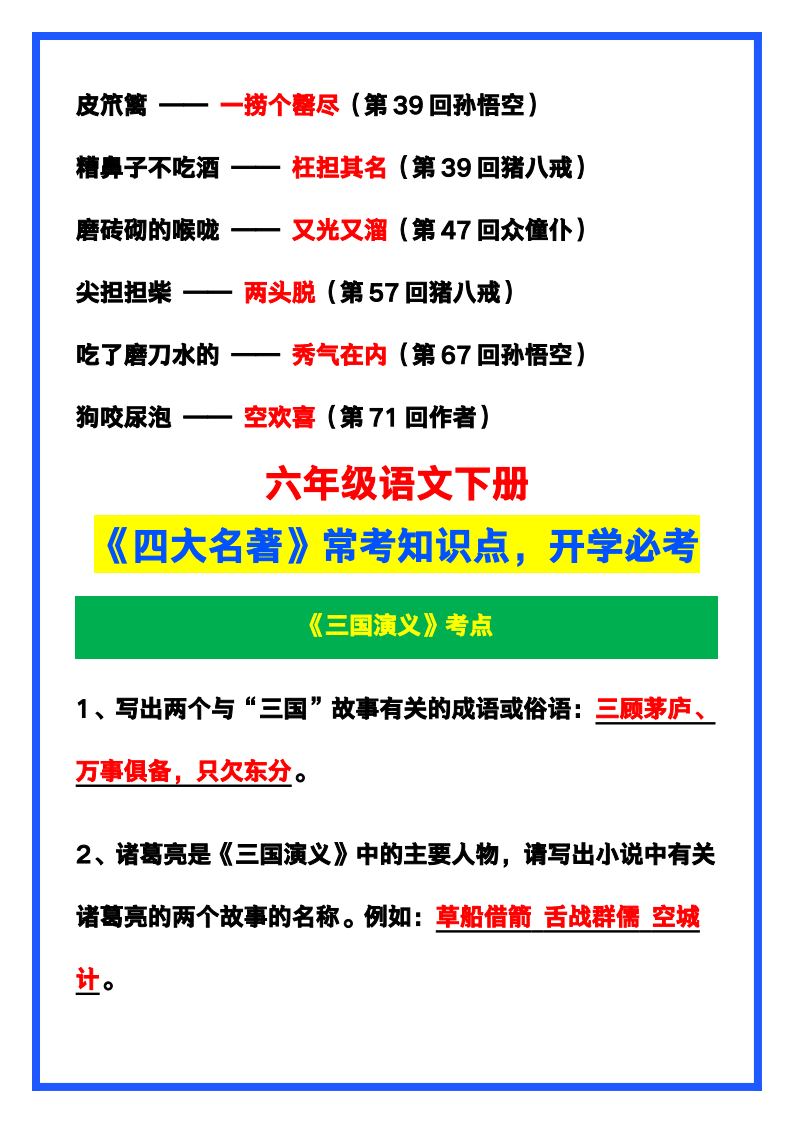 资料预览 第2页