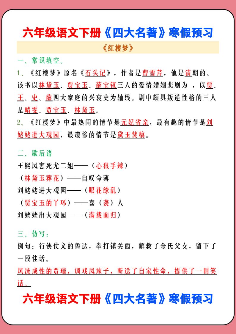 资料预览 第1页