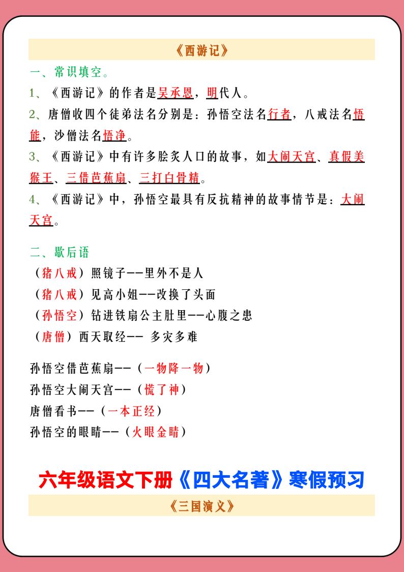 资料预览 第2页