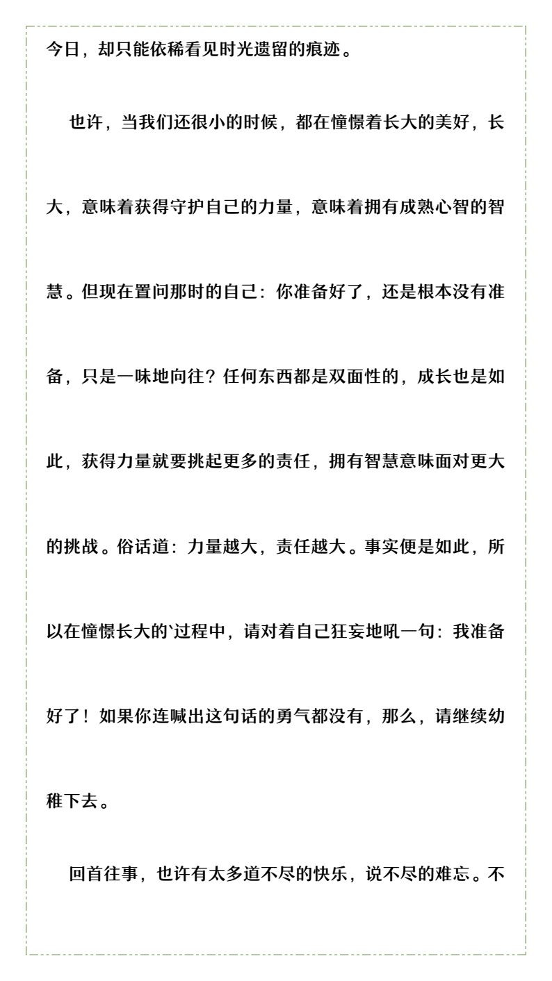 资料预览 第2页