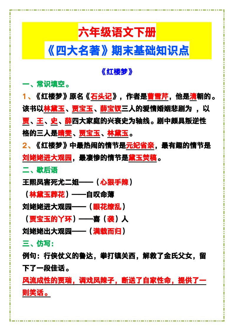 资料预览 第1页