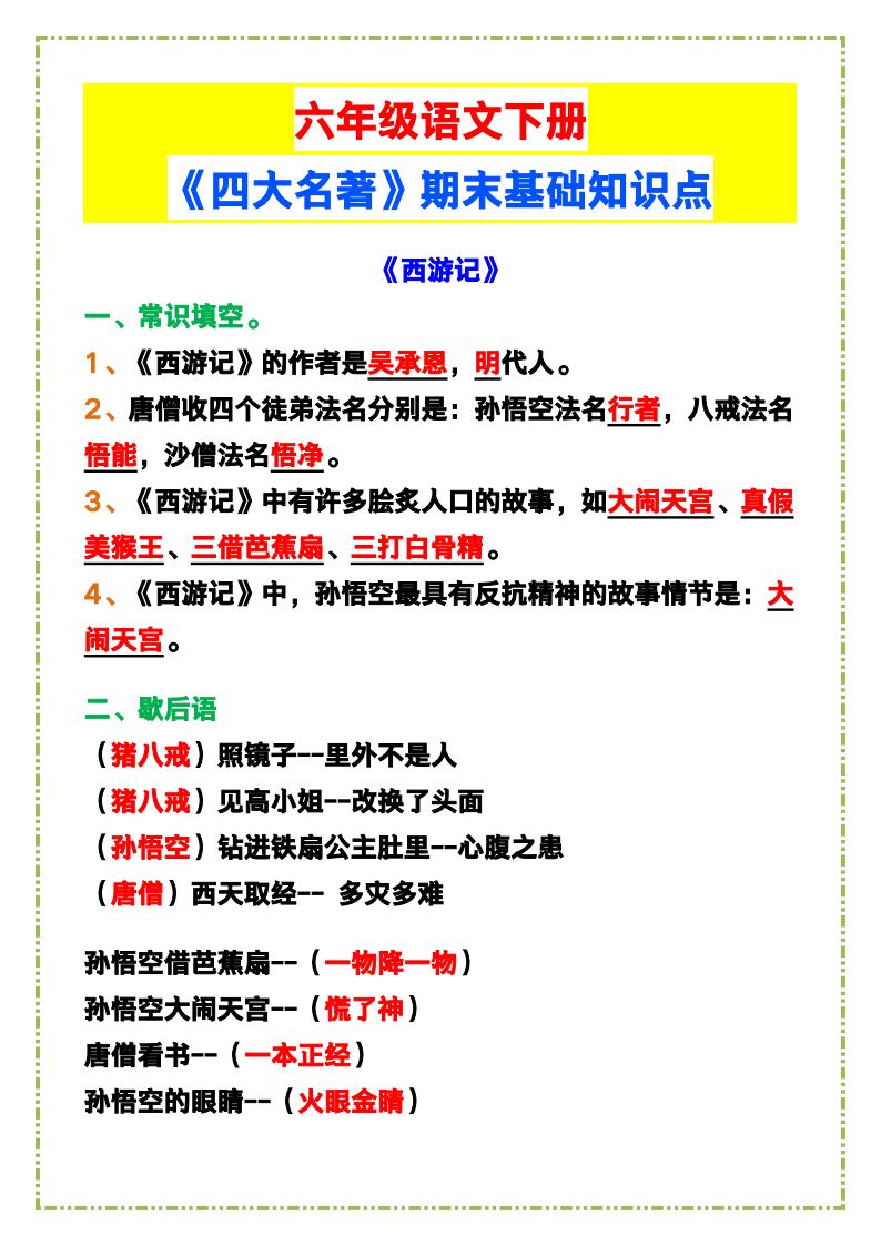 资料预览 第2页