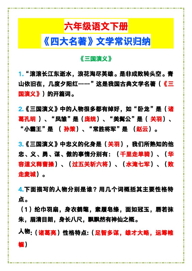 资料预览 第1页