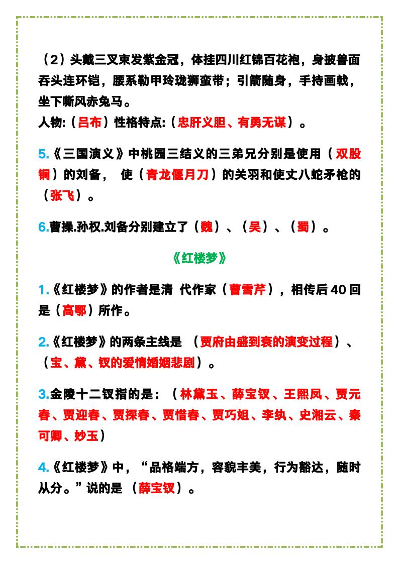 资料预览 第2页