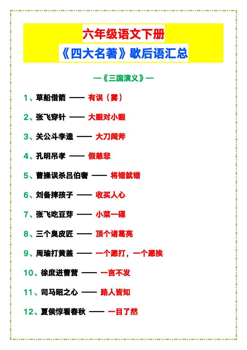 资料预览 第1页