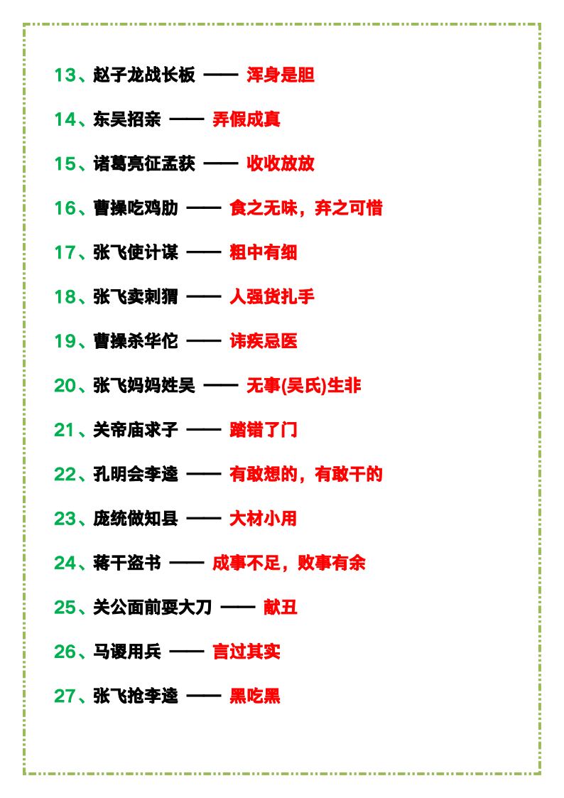 资料预览 第2页