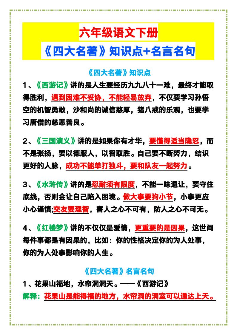 资料预览 第1页