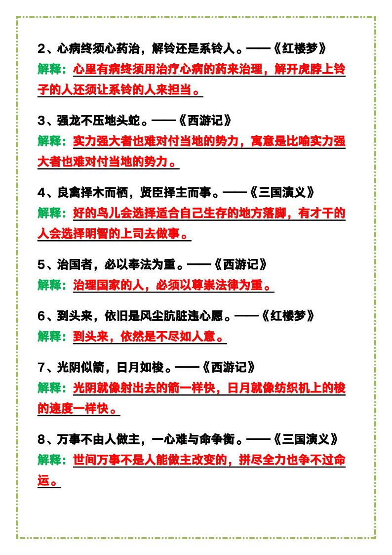 资料预览 第2页
