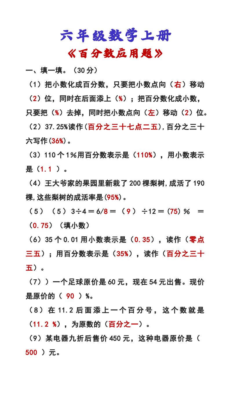 资料预览 第1页