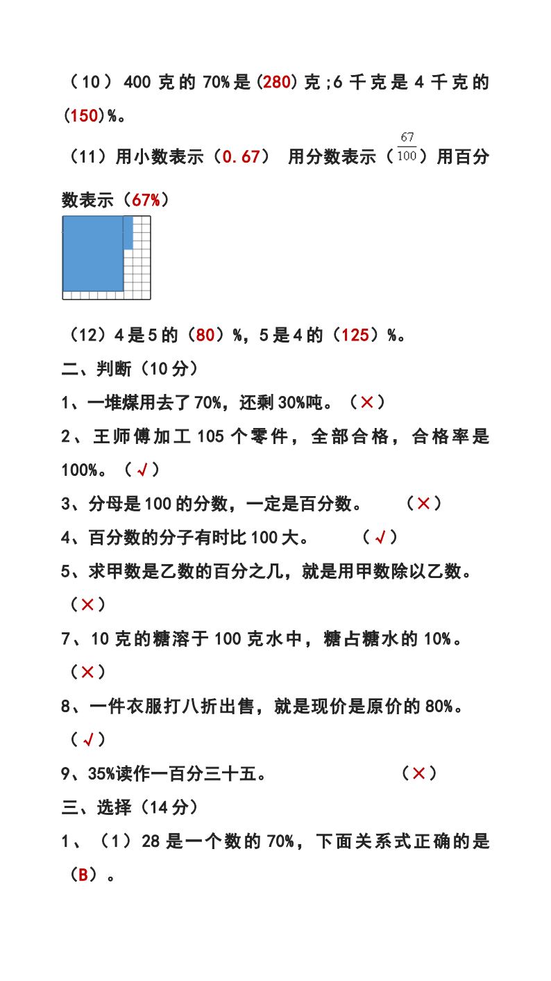 资料预览 第2页