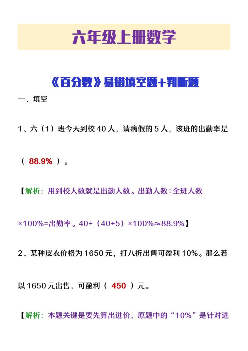资料预览 第1页