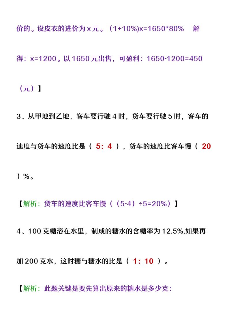 资料预览 第2页