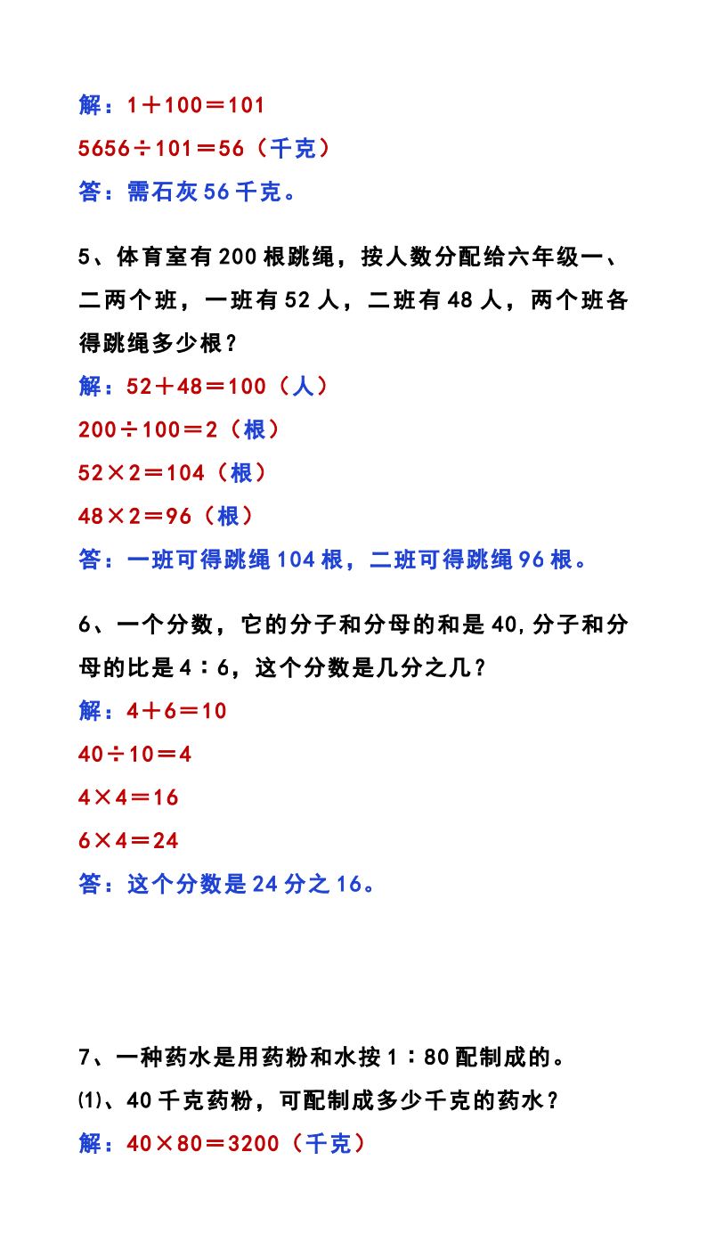 资料预览 第2页