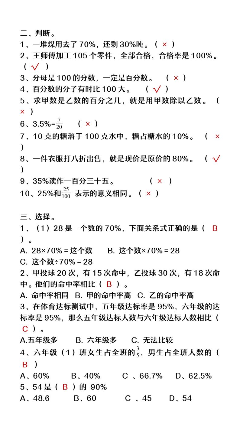 资料预览 第2页