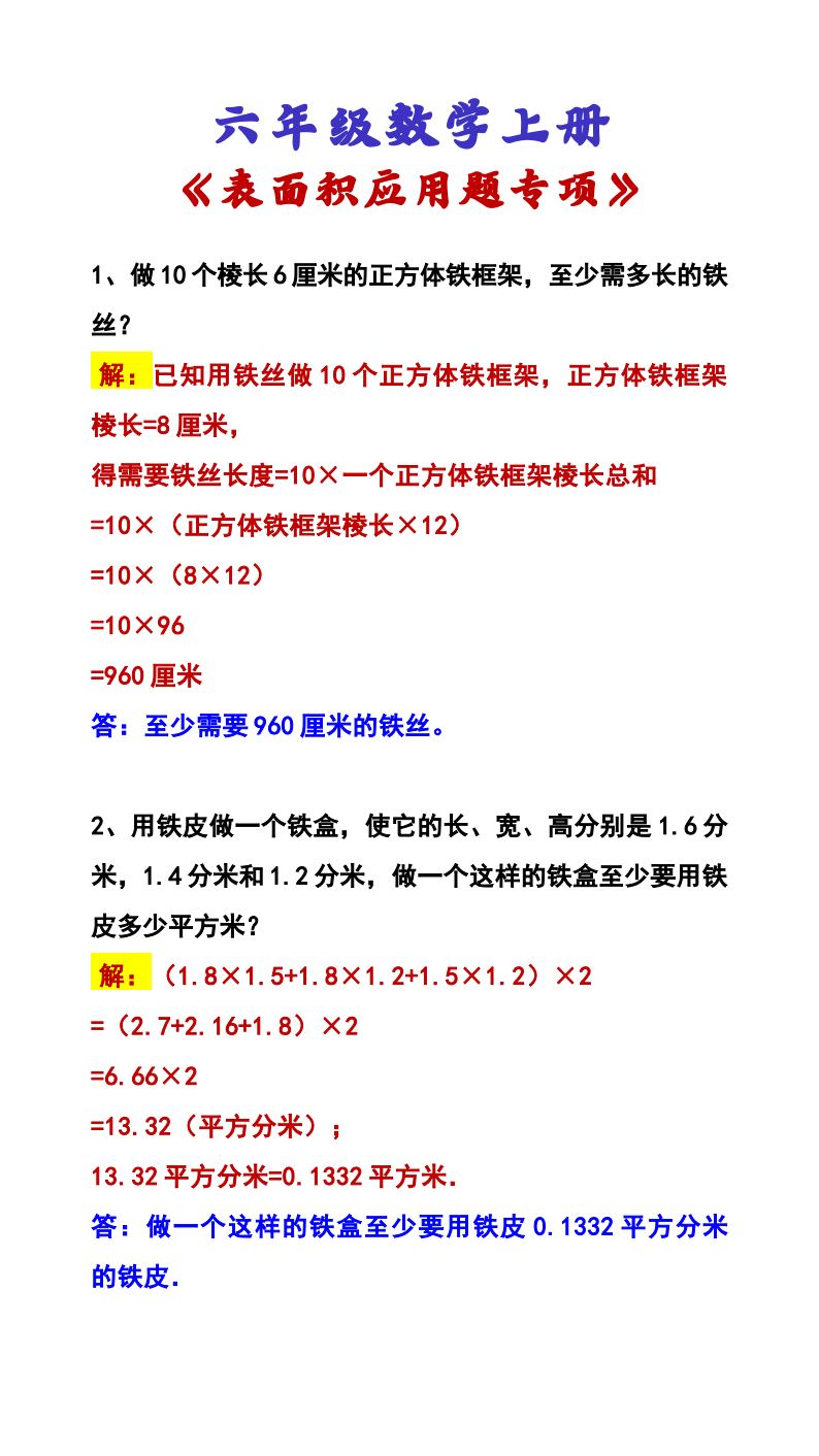 资料预览 第1页