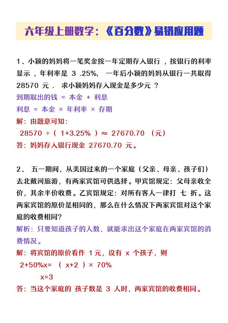 资料预览 第1页