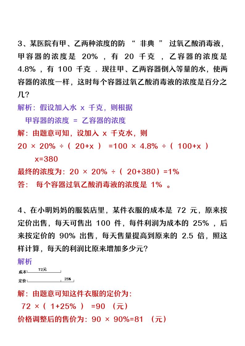资料预览 第2页
