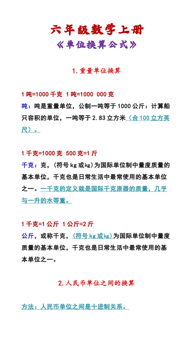资料预览 第1页