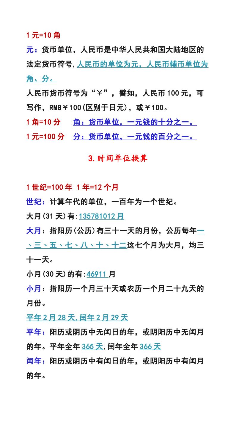 资料预览 第2页