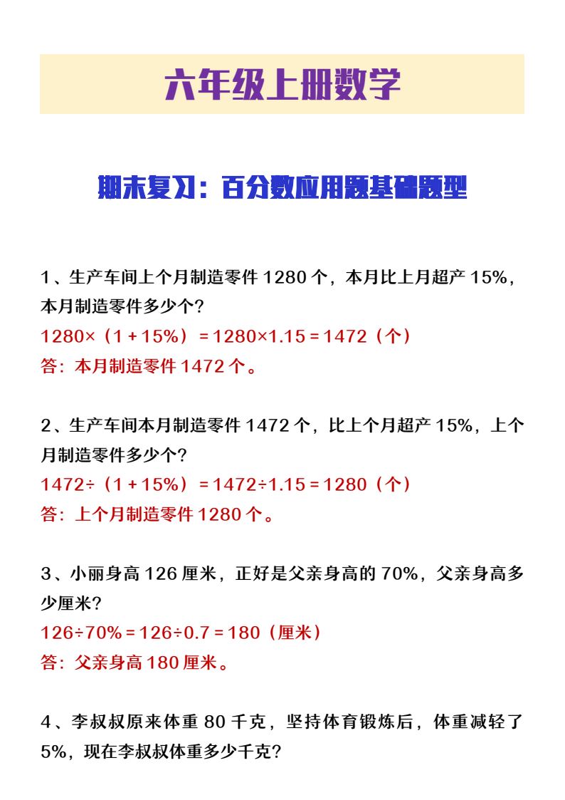 资料预览 第1页
