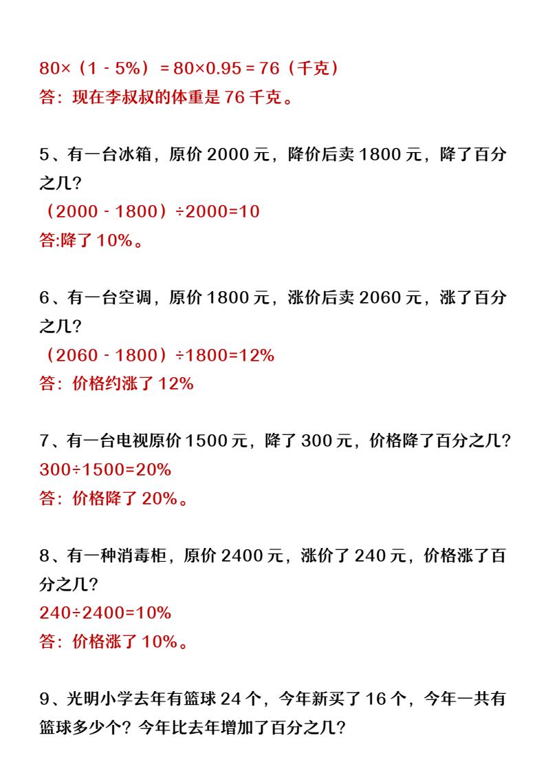 资料预览 第2页