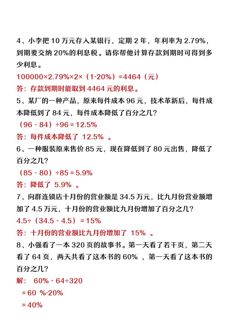 资料预览 第2页