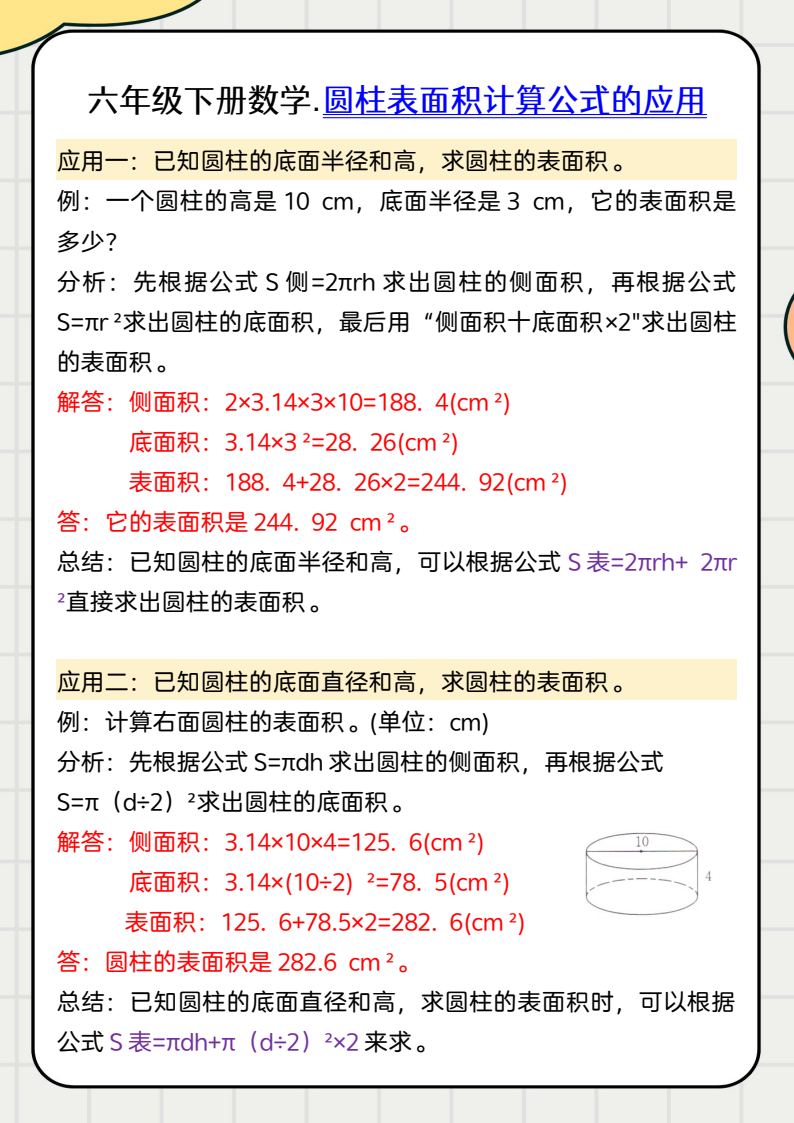 资料预览 第1页