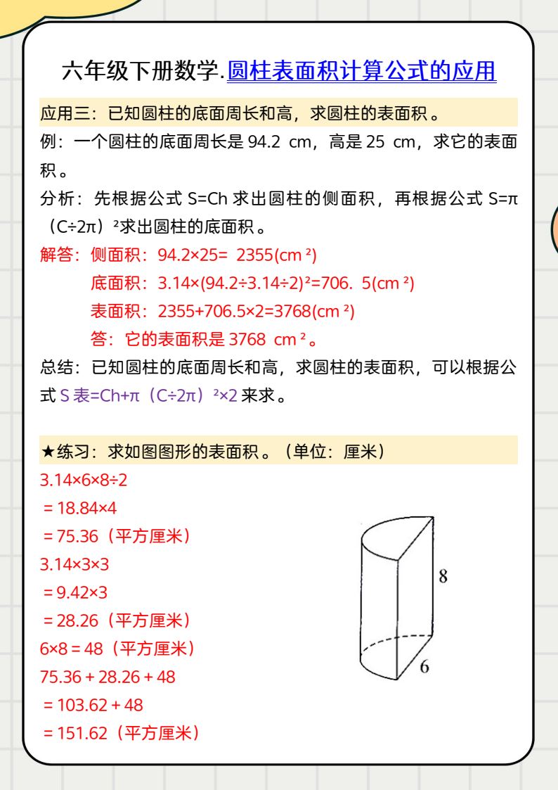 资料预览 第2页