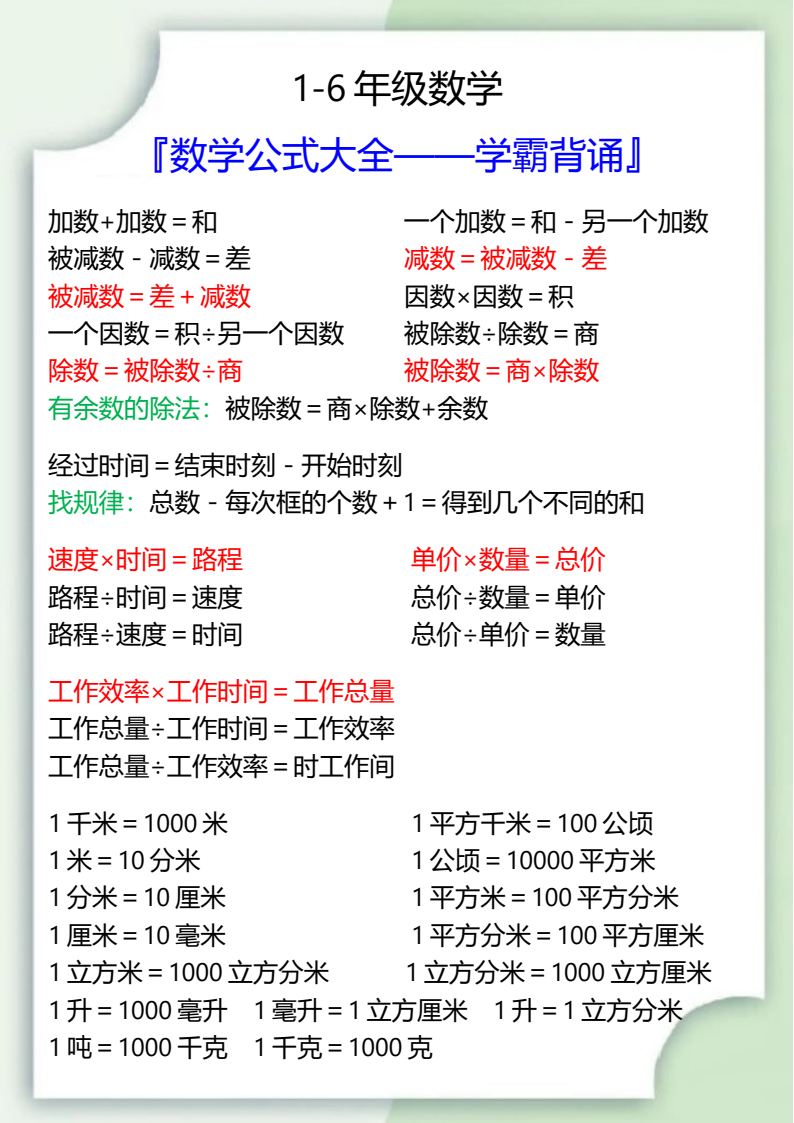 资料预览 第1页