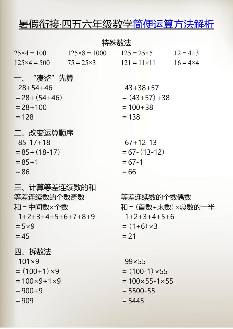 资料预览 第1页