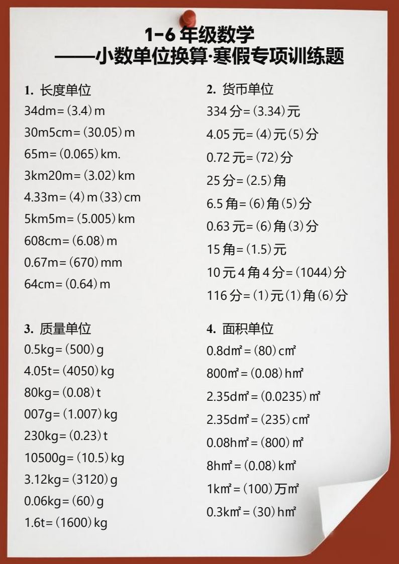 资料预览 第1页