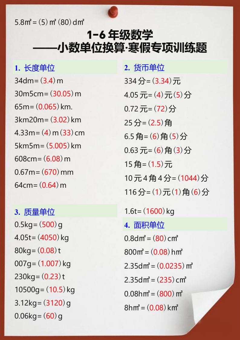 资料预览 第2页