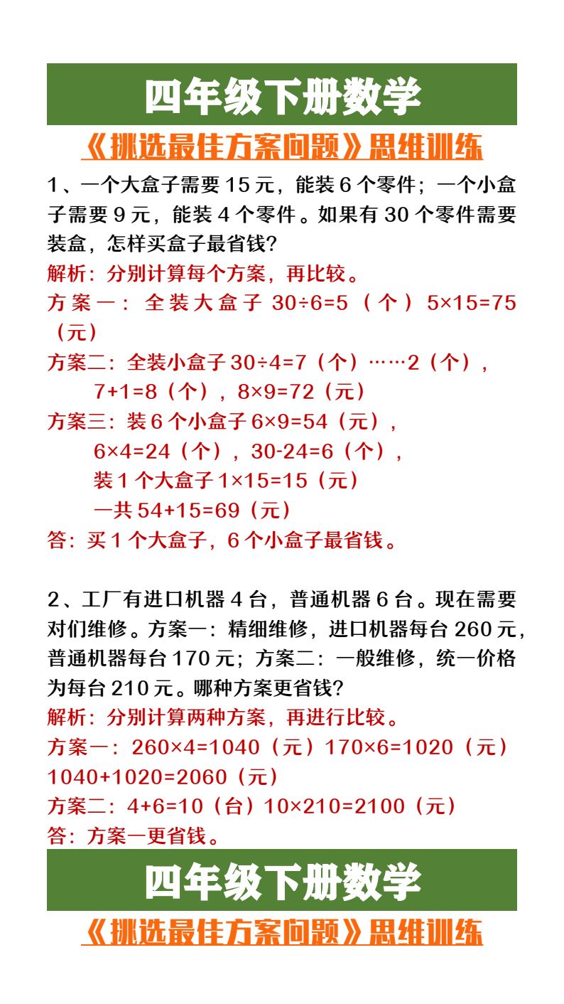 资料预览 第1页