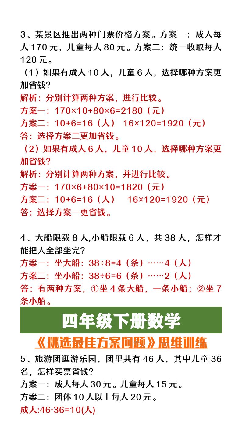 资料预览 第2页