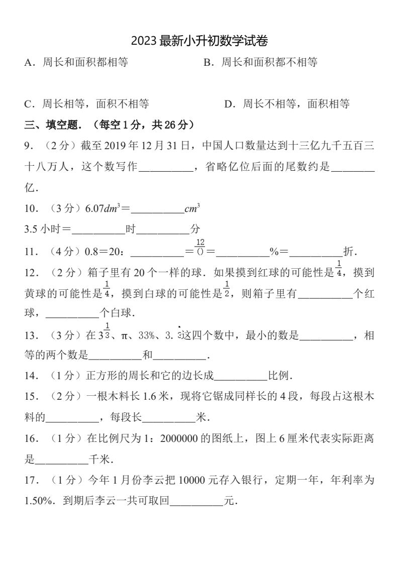 资料预览 第2页