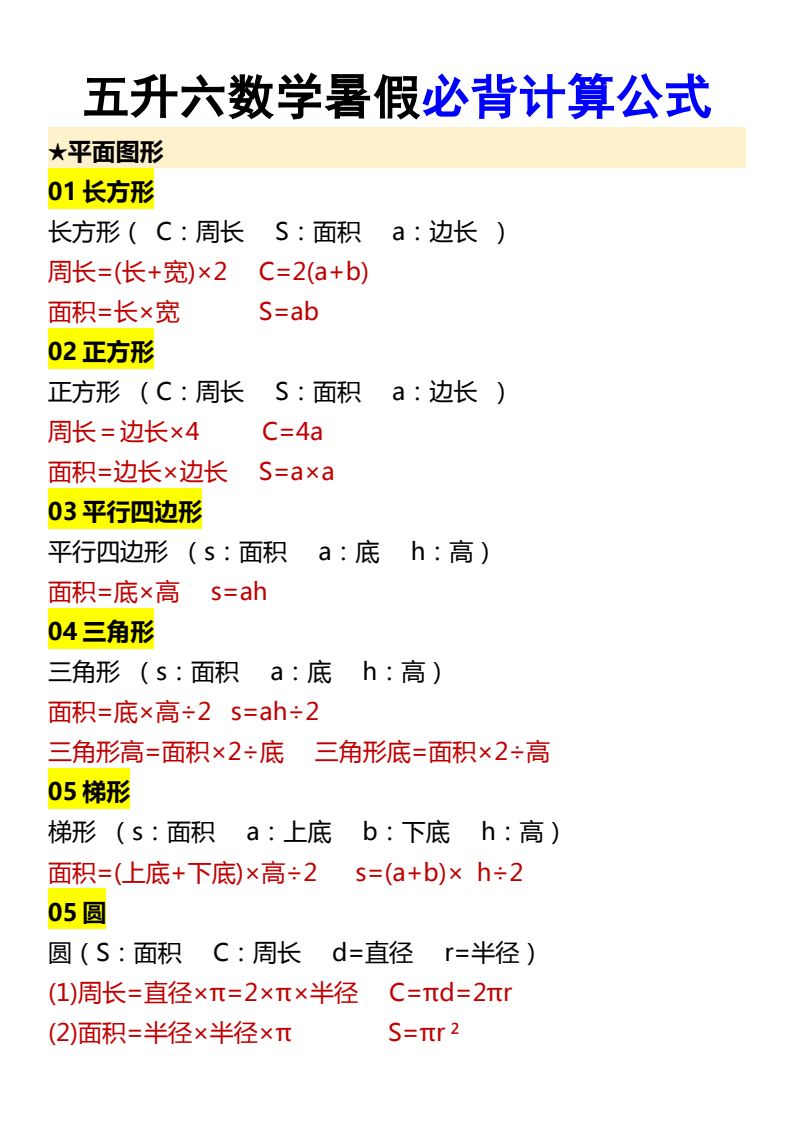 资料预览 第1页