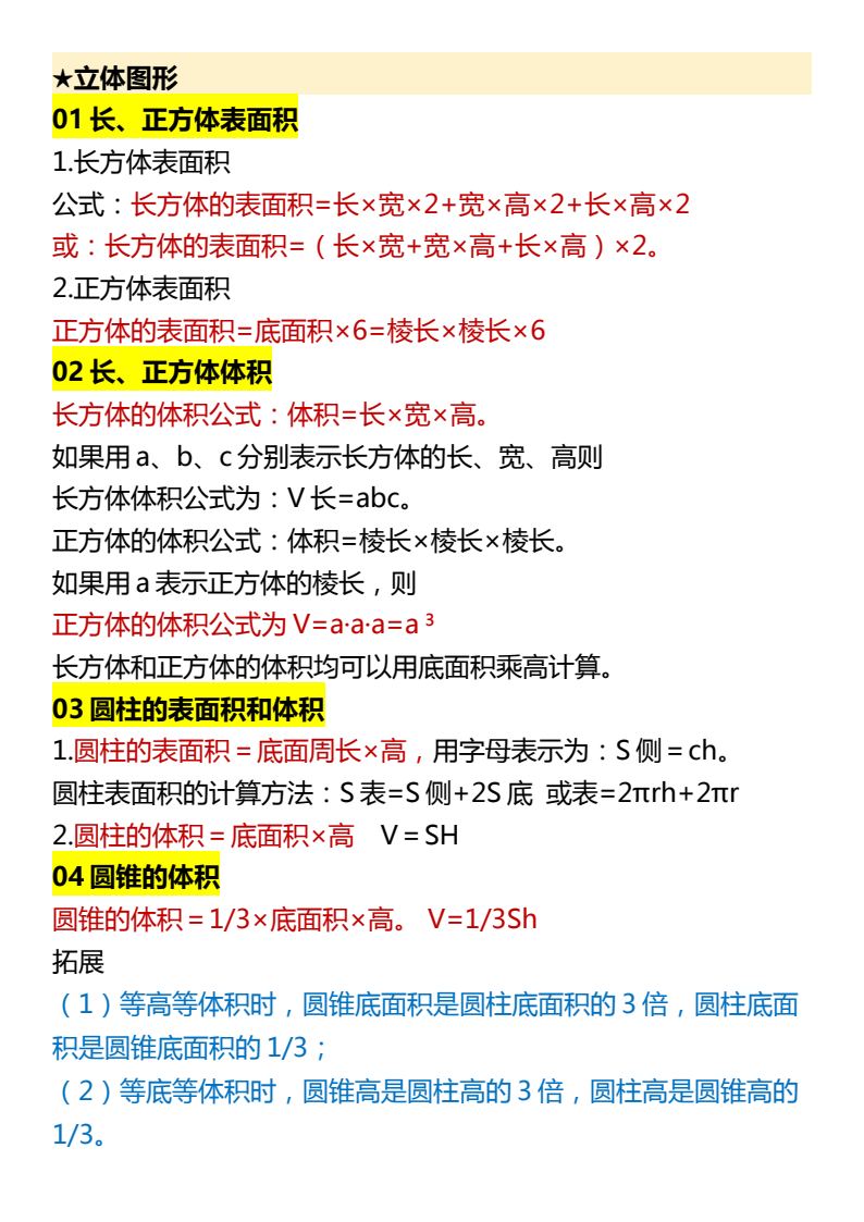 资料预览 第2页
