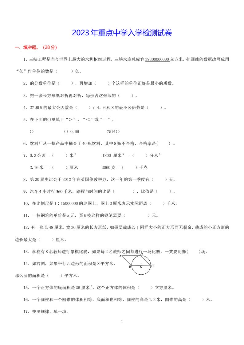 资料预览 第1页