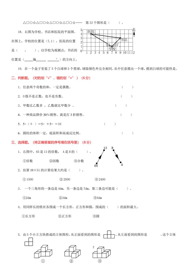 资料预览 第2页