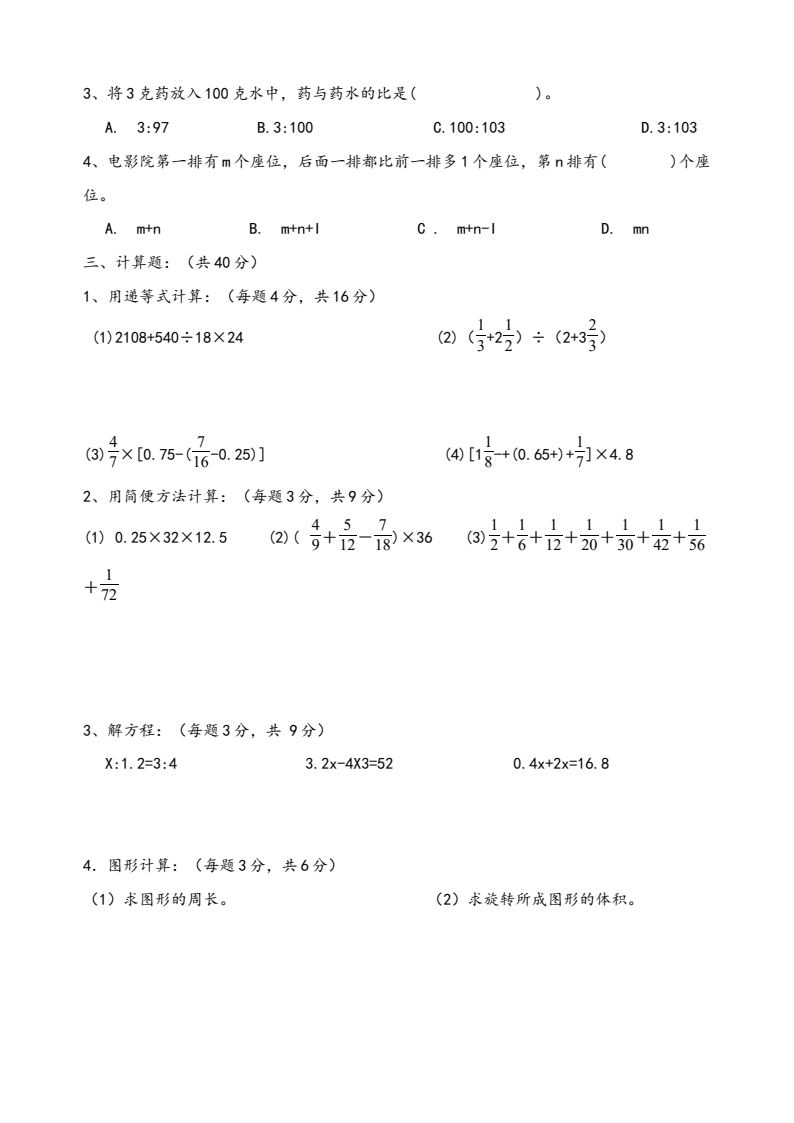 资料预览 第2页