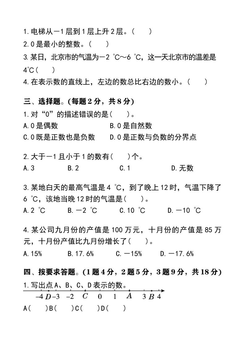 资料预览 第2页