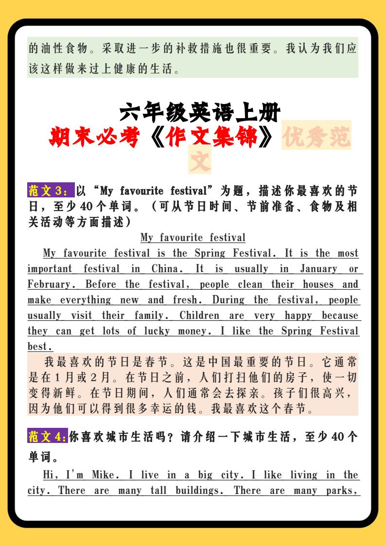 资料预览 第2页