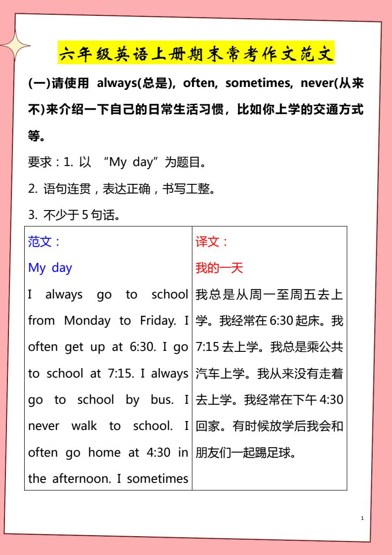 资料预览 第1页