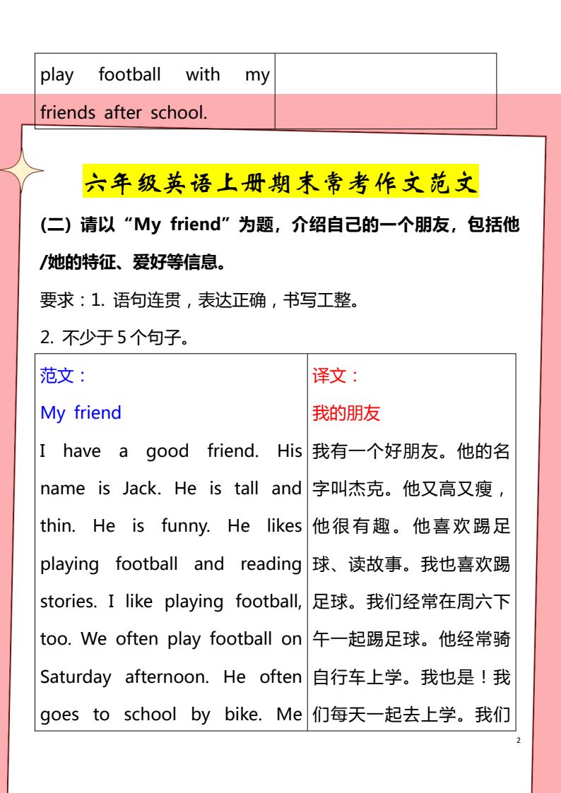 资料预览 第2页