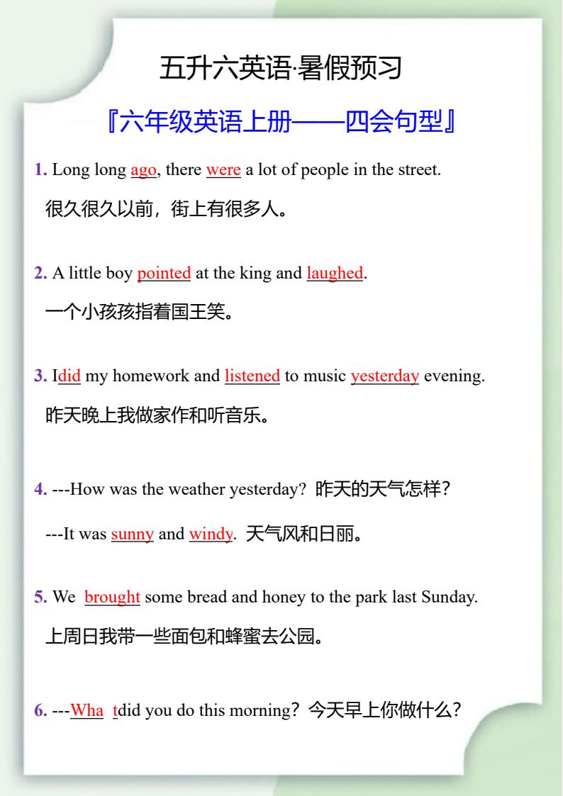 资料预览 第1页
