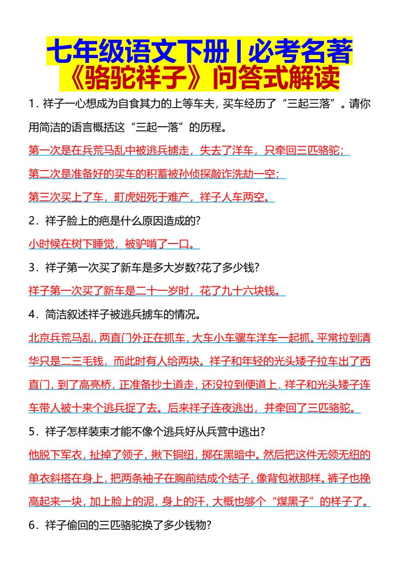 资料预览 第1页