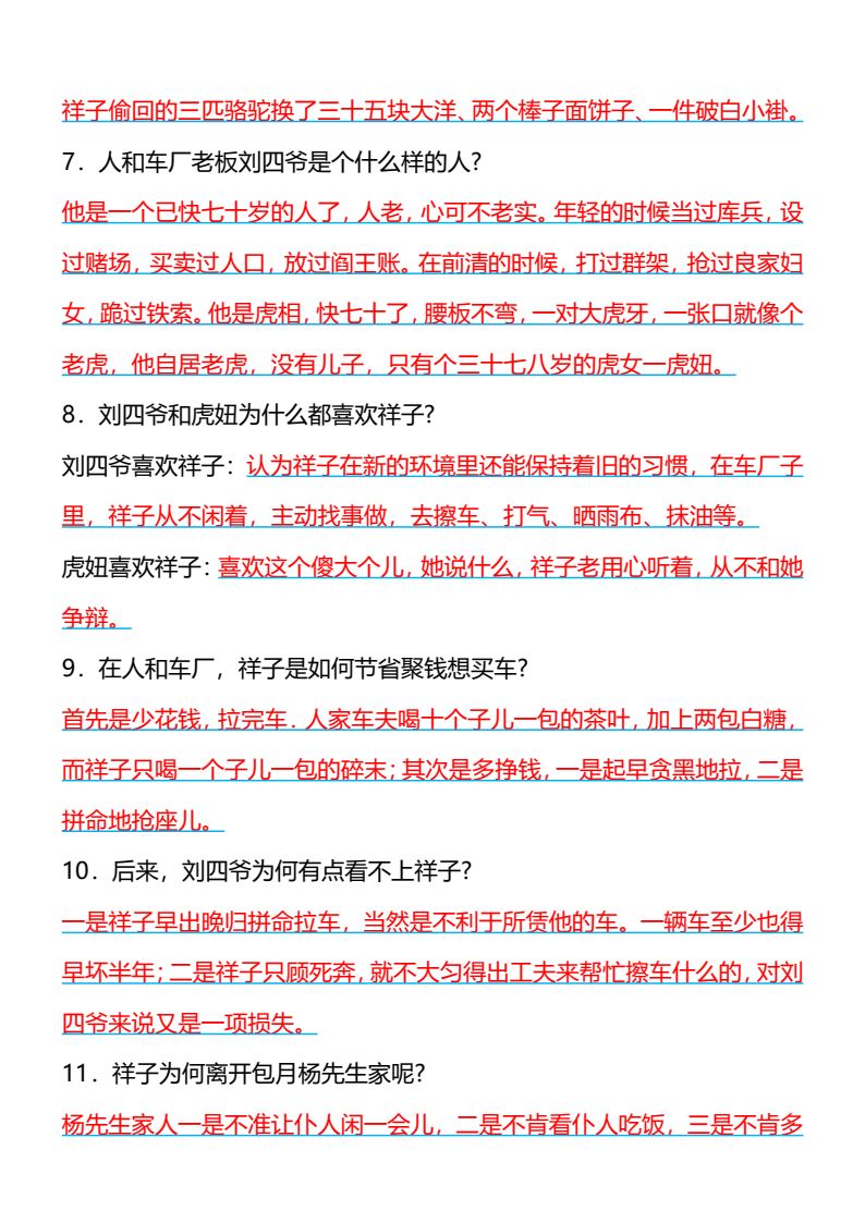 资料预览 第2页